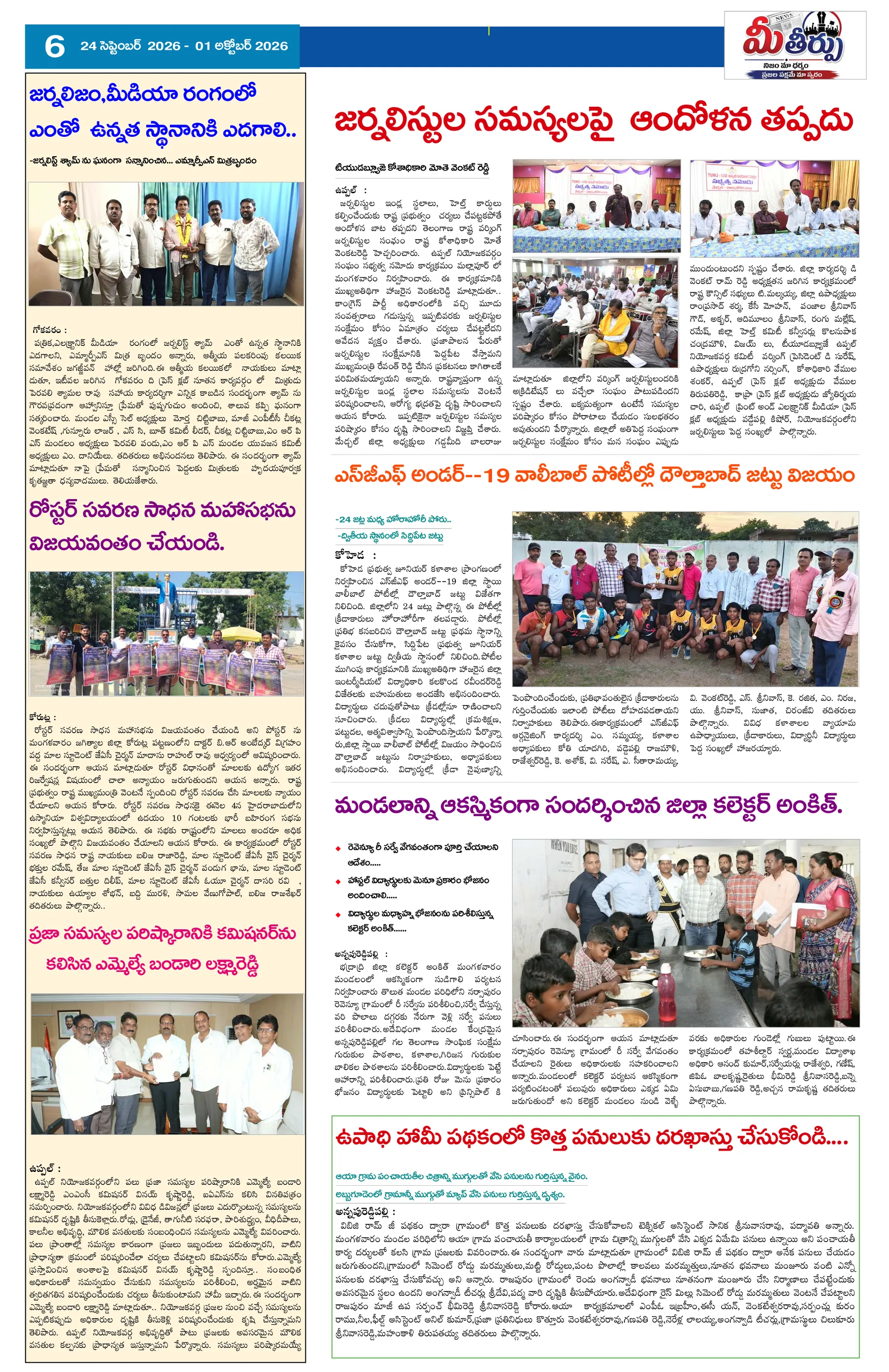 Page 6