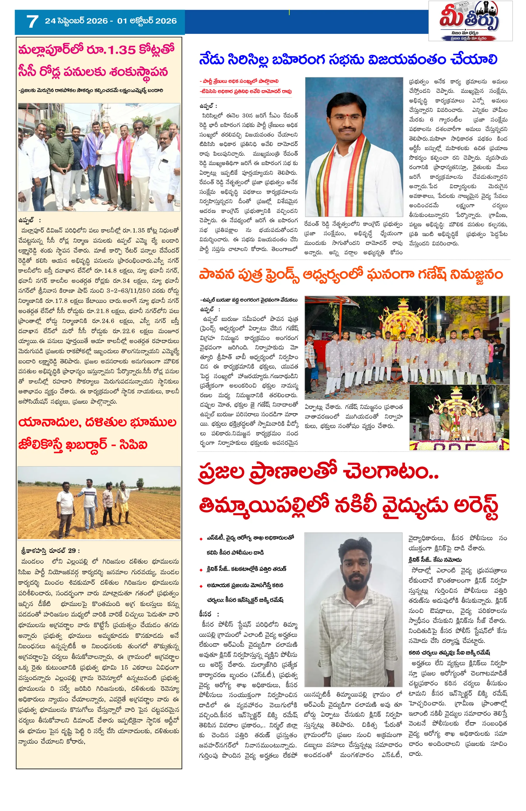 Page 7