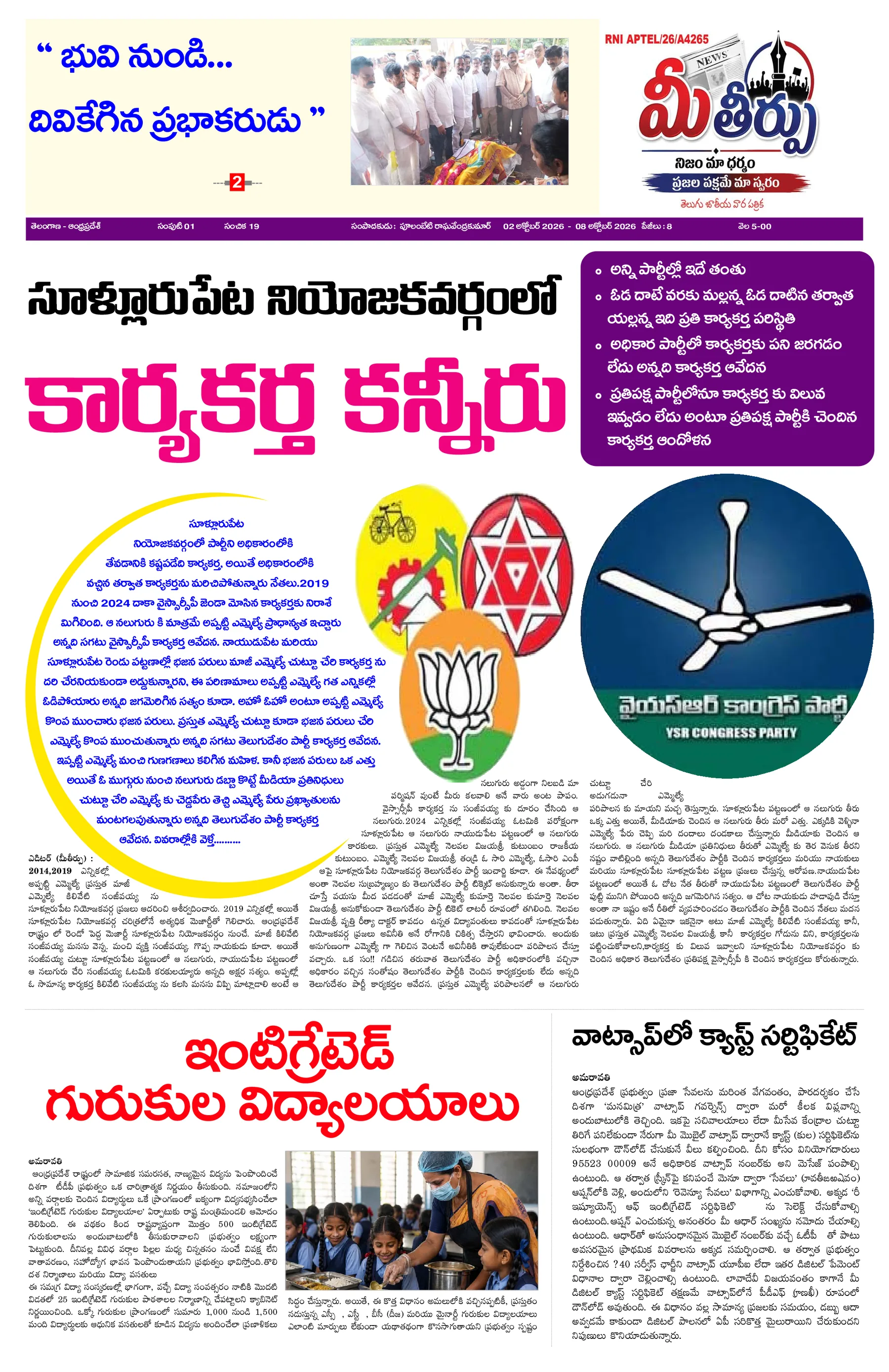 Andhra Pradesh