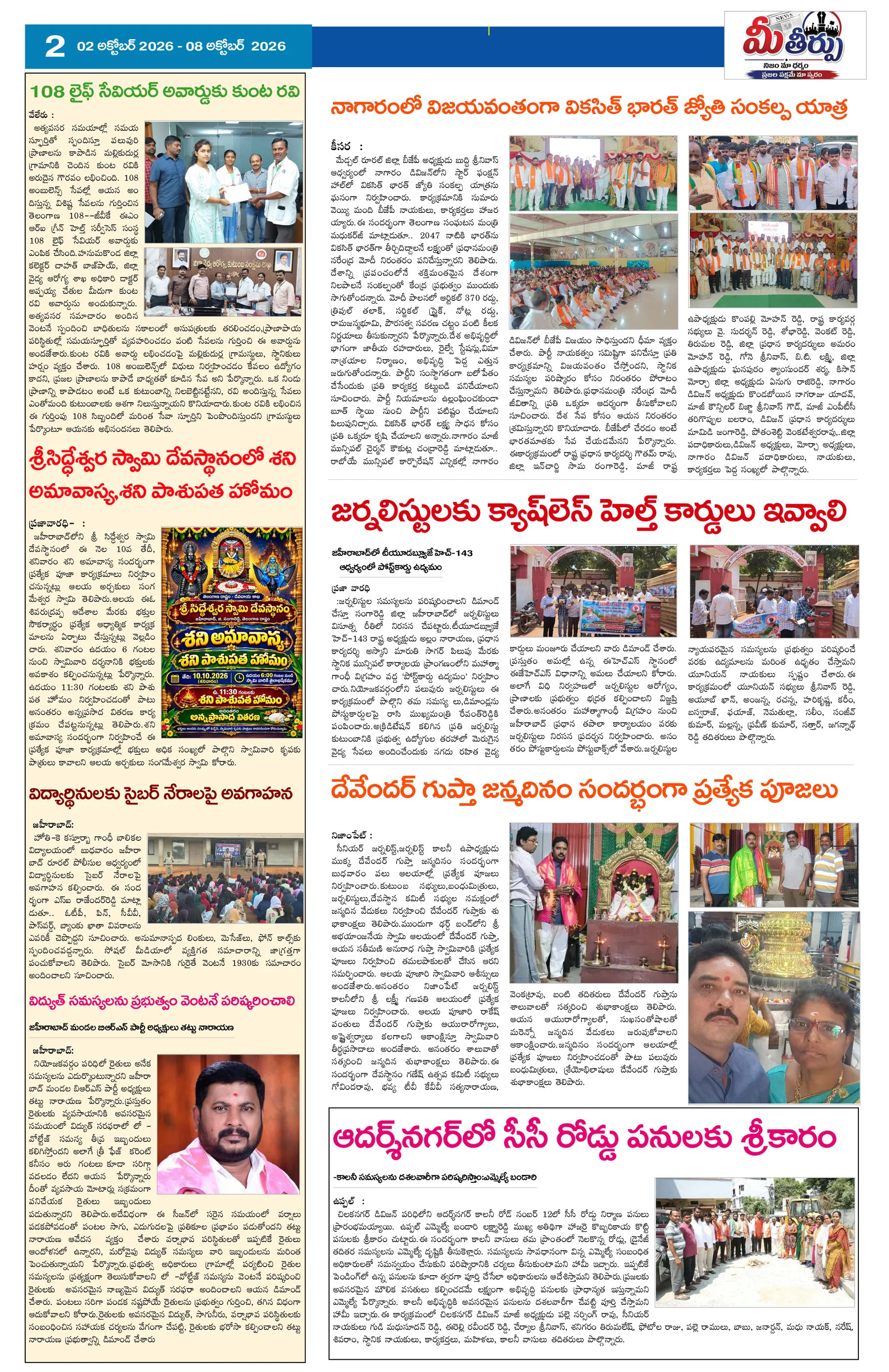 Page 2