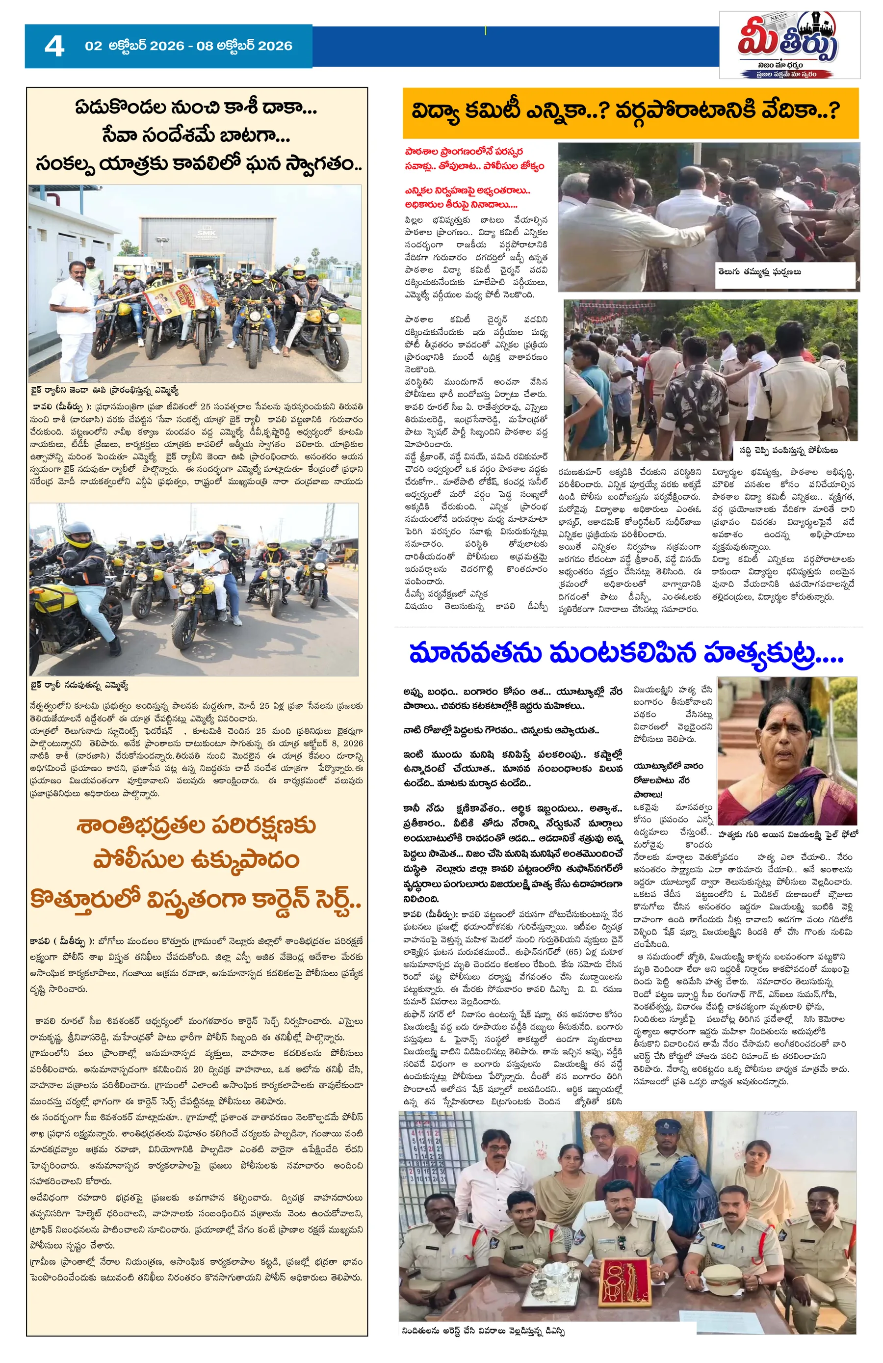 Page 4