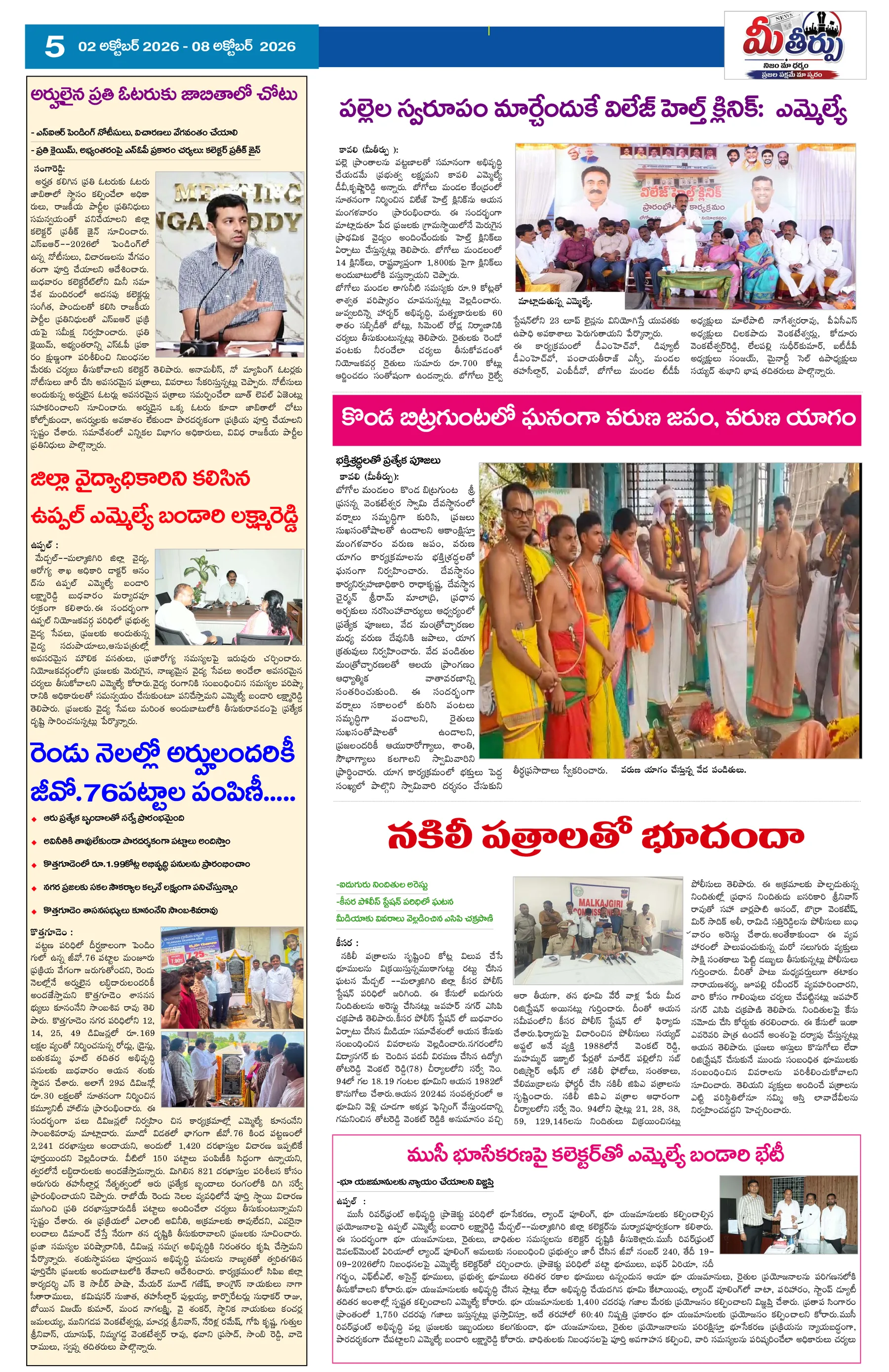 Page 5