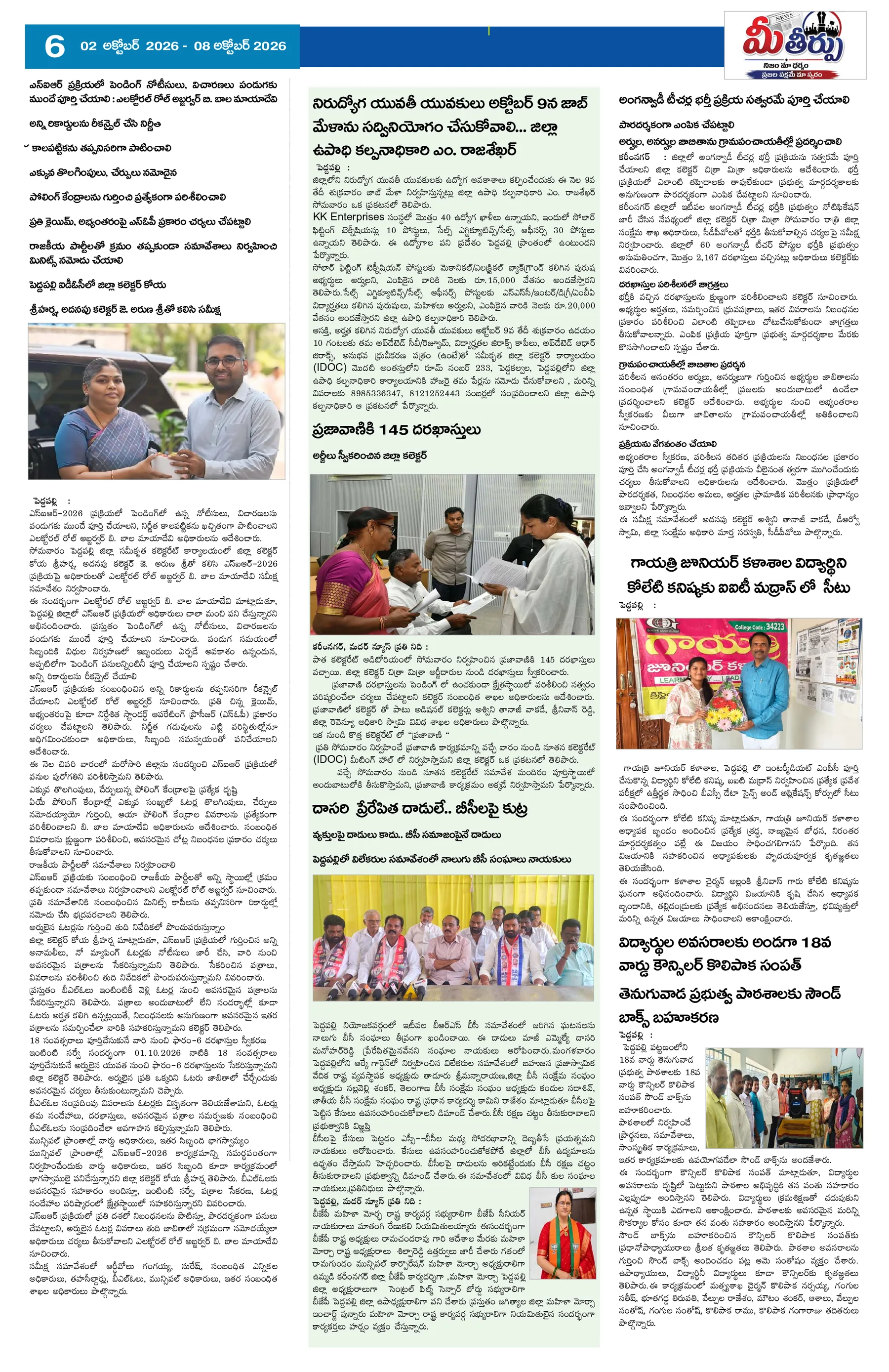 Page 6