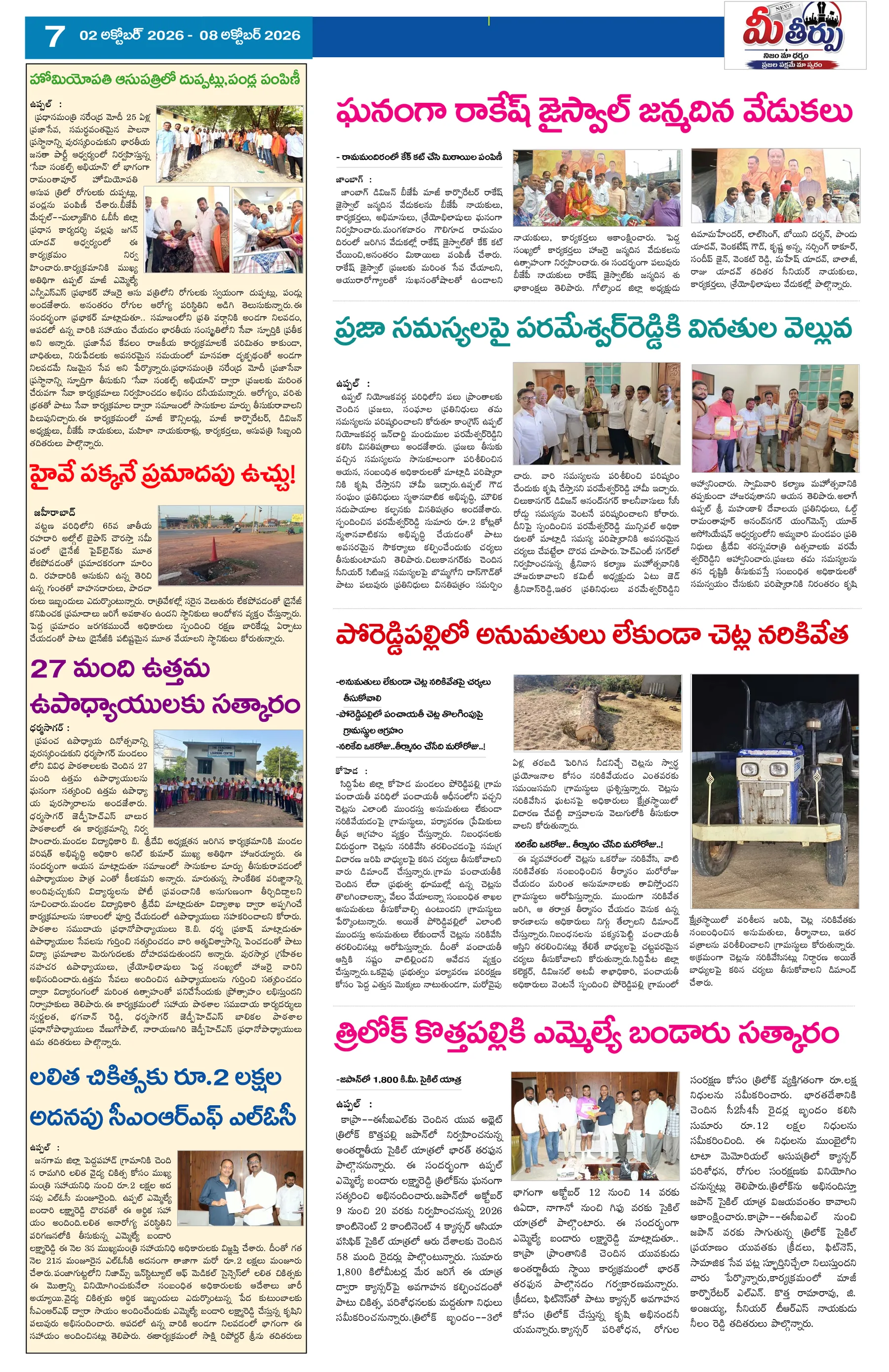 Page 7