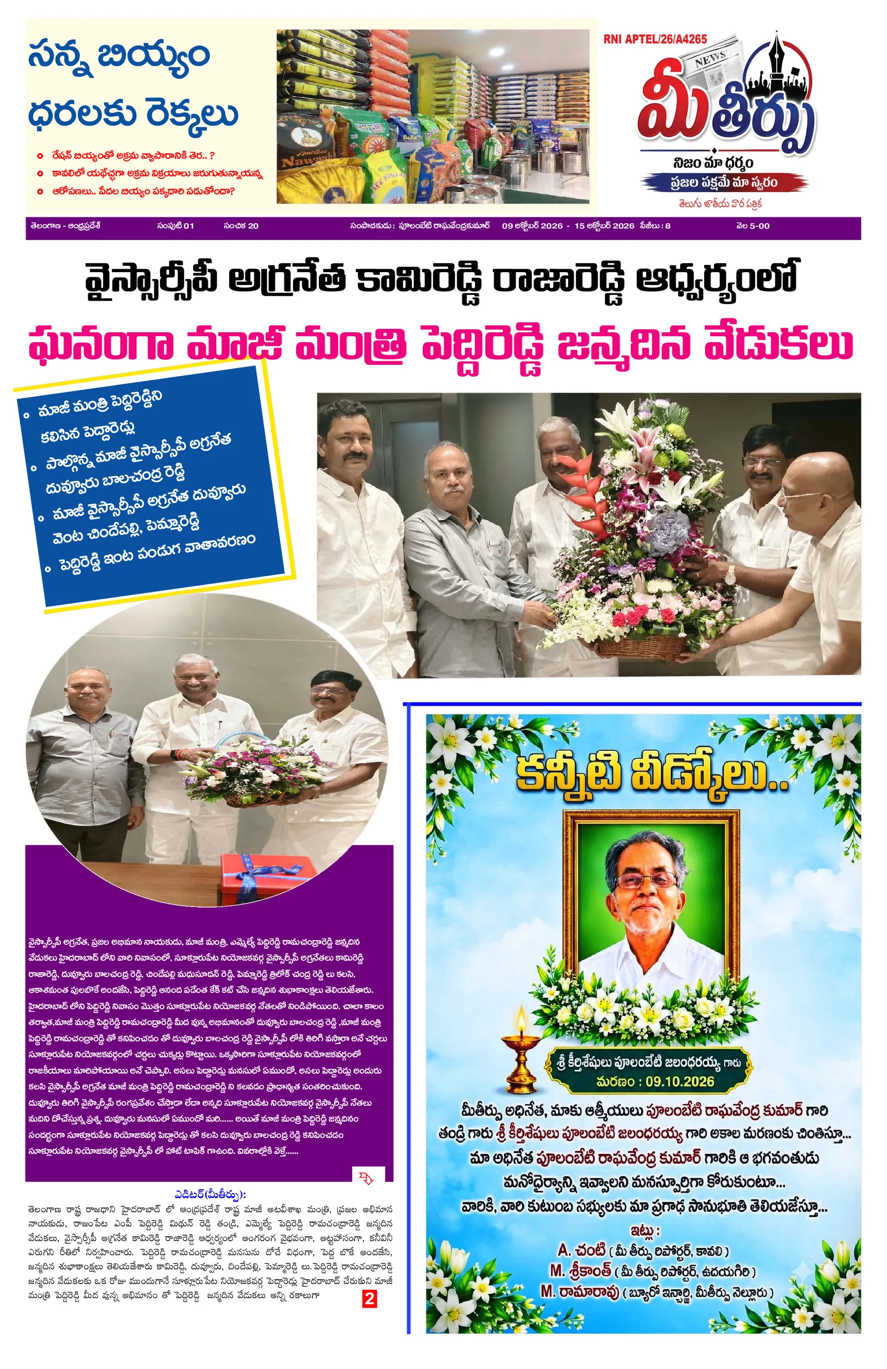 Andhra Pradesh