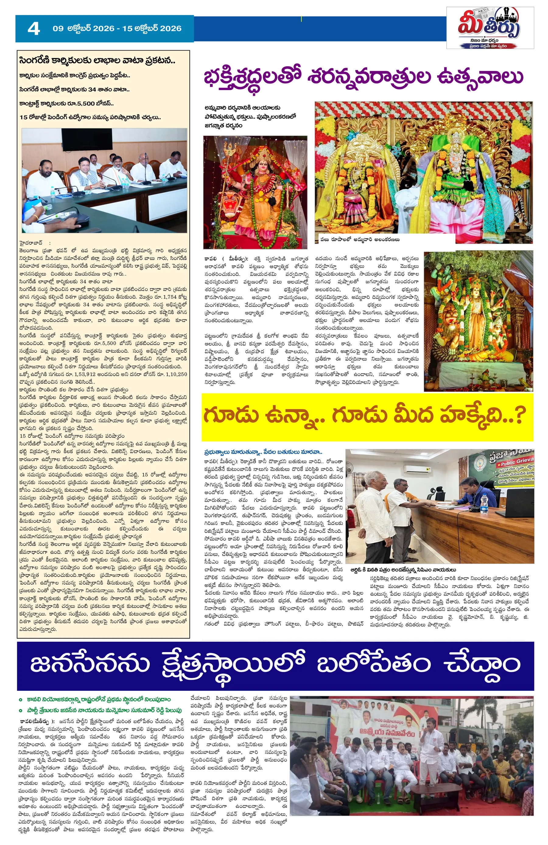 Page 4
