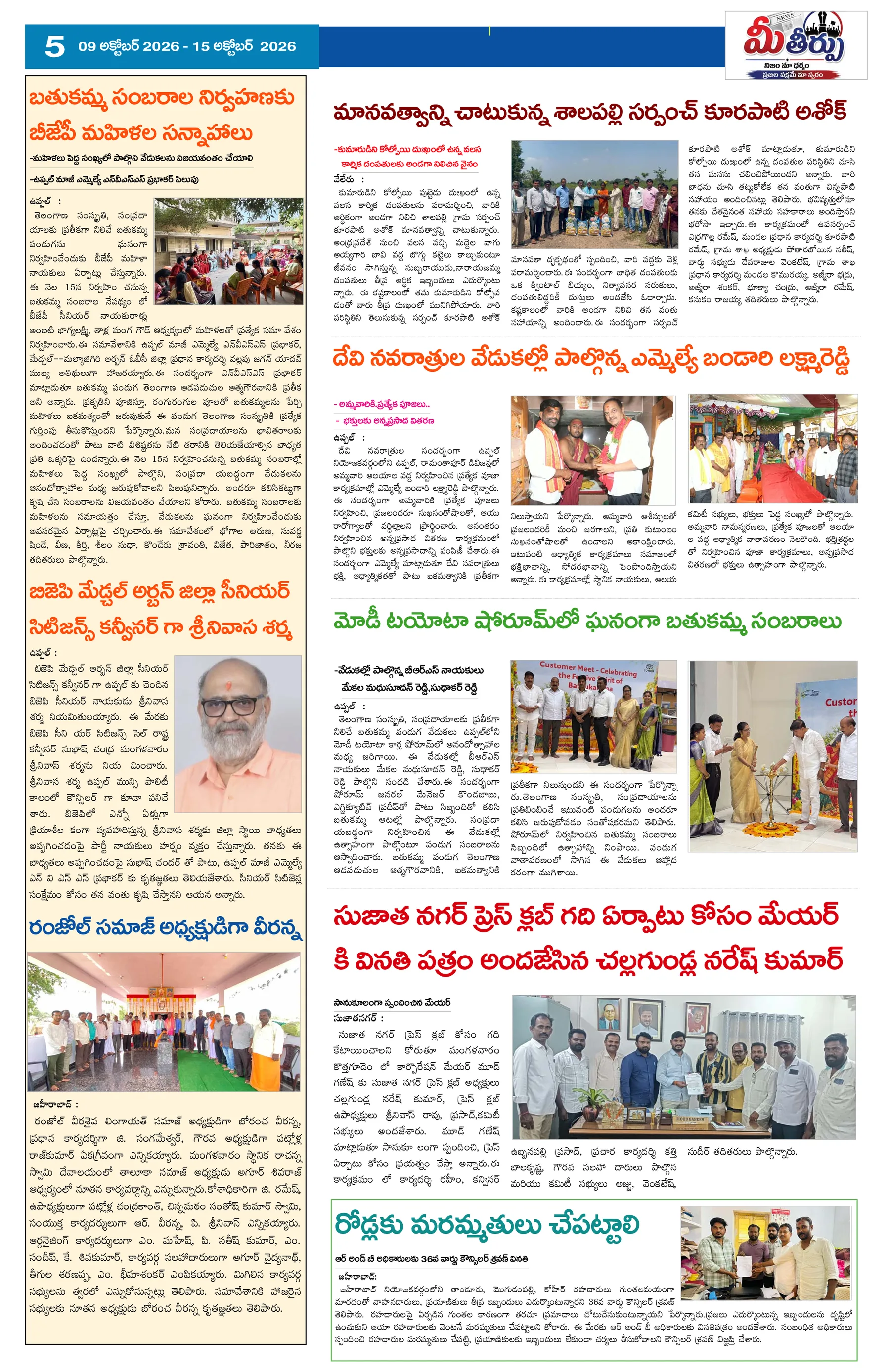Page 5
