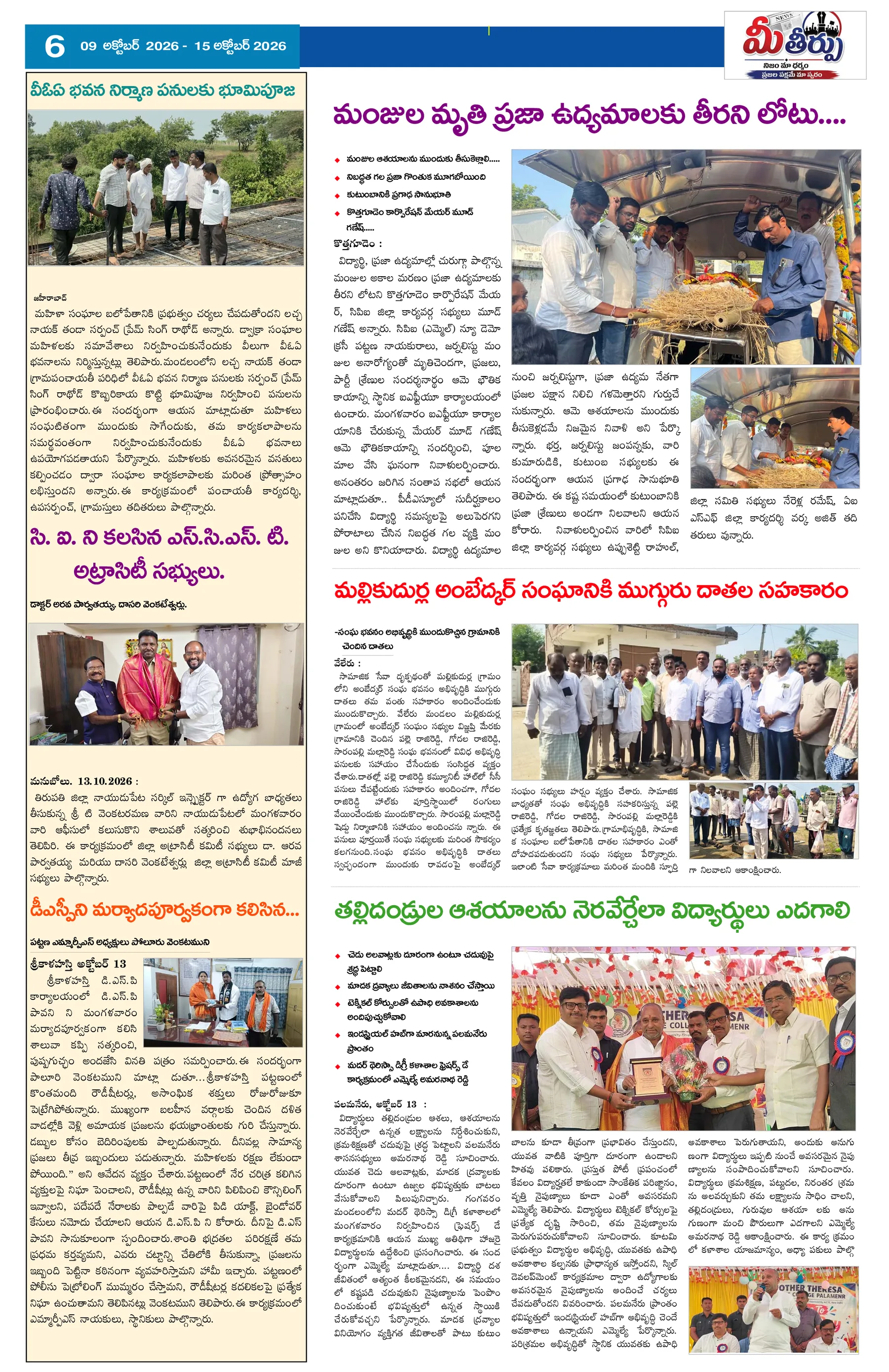 Page 6