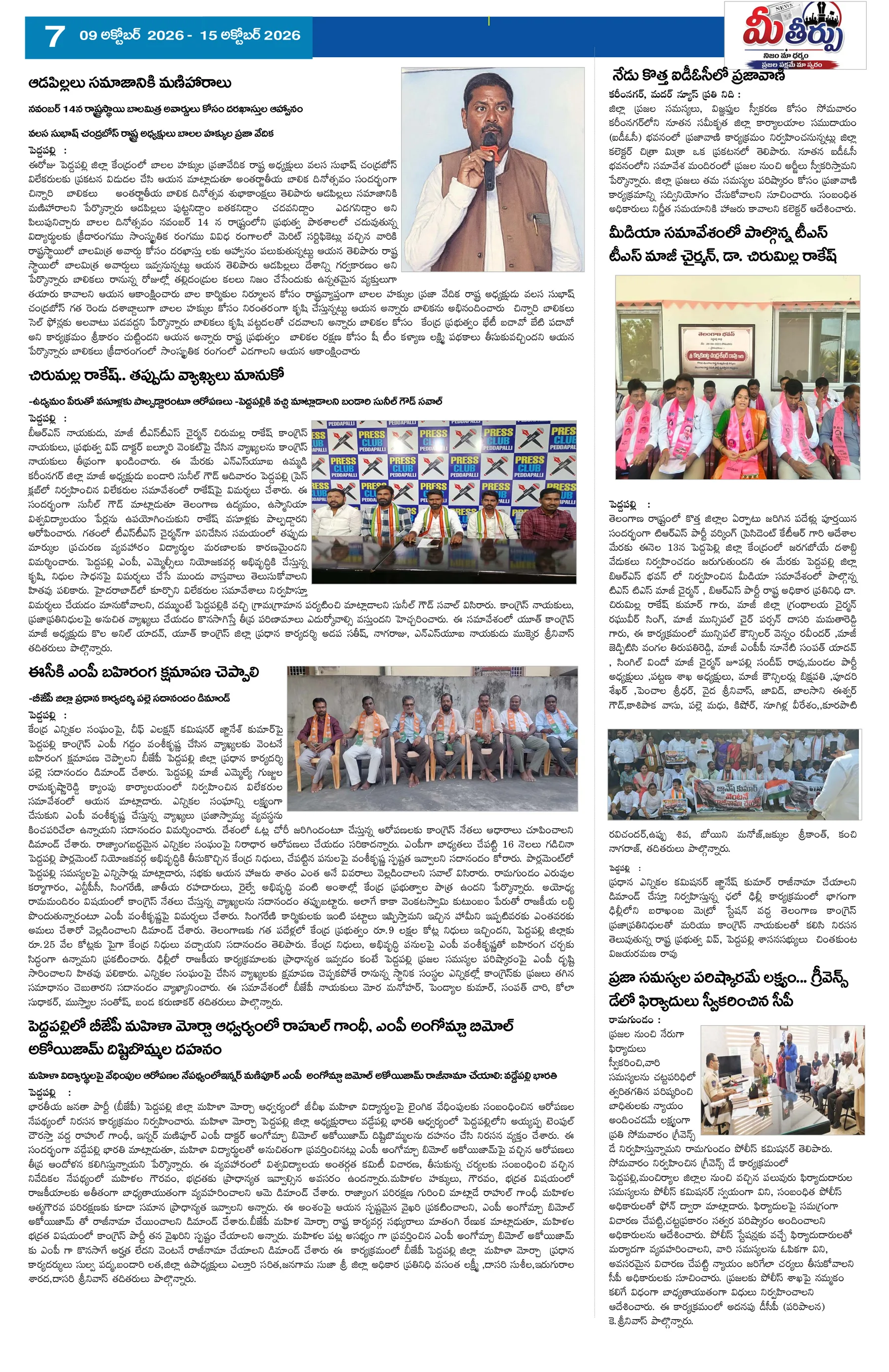 Page 7