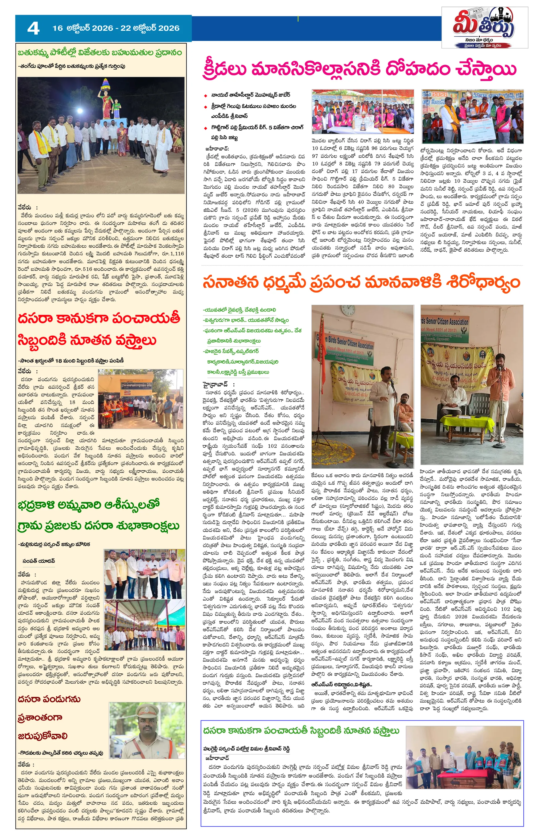 Page 4
