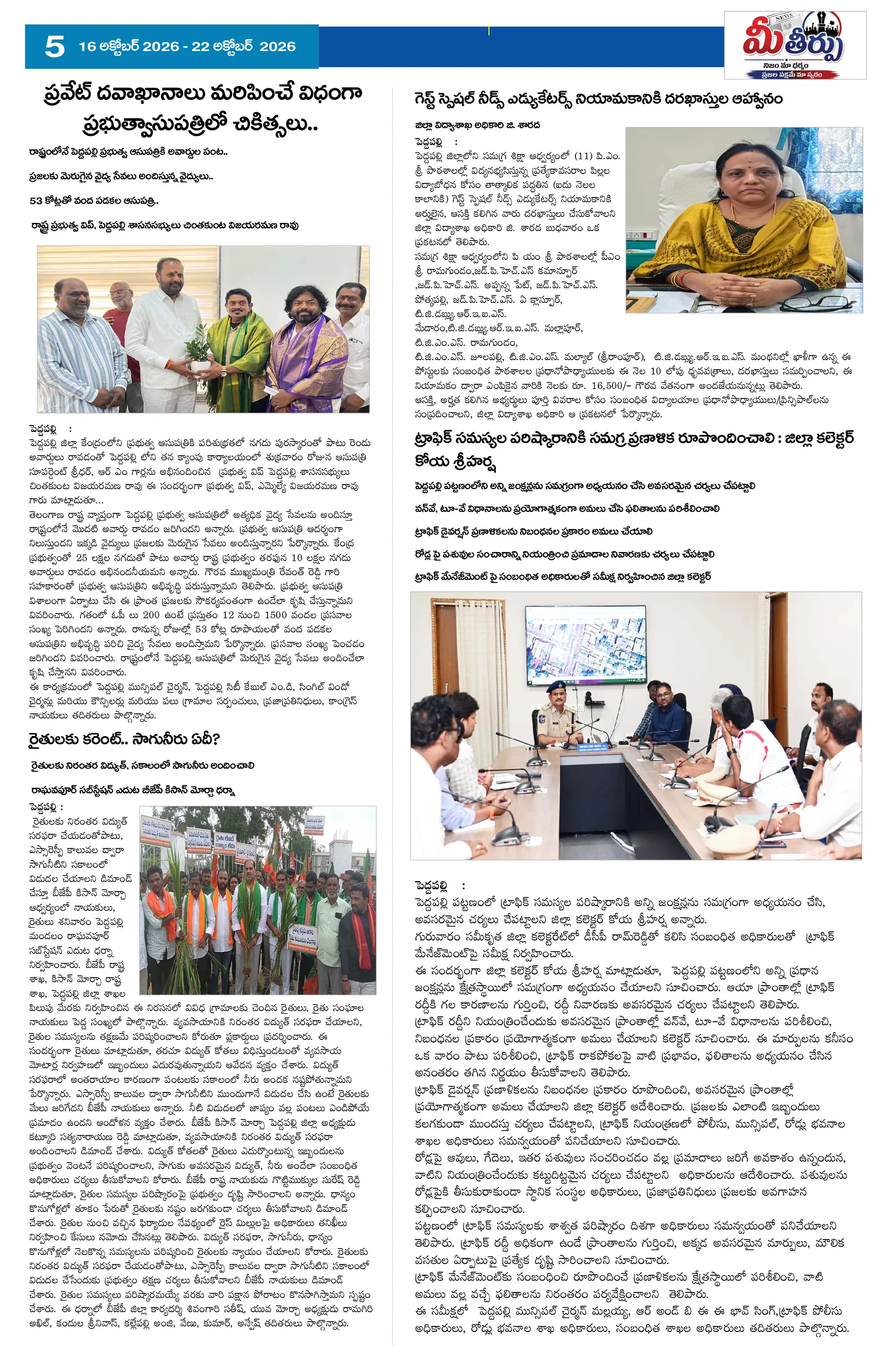Page 5