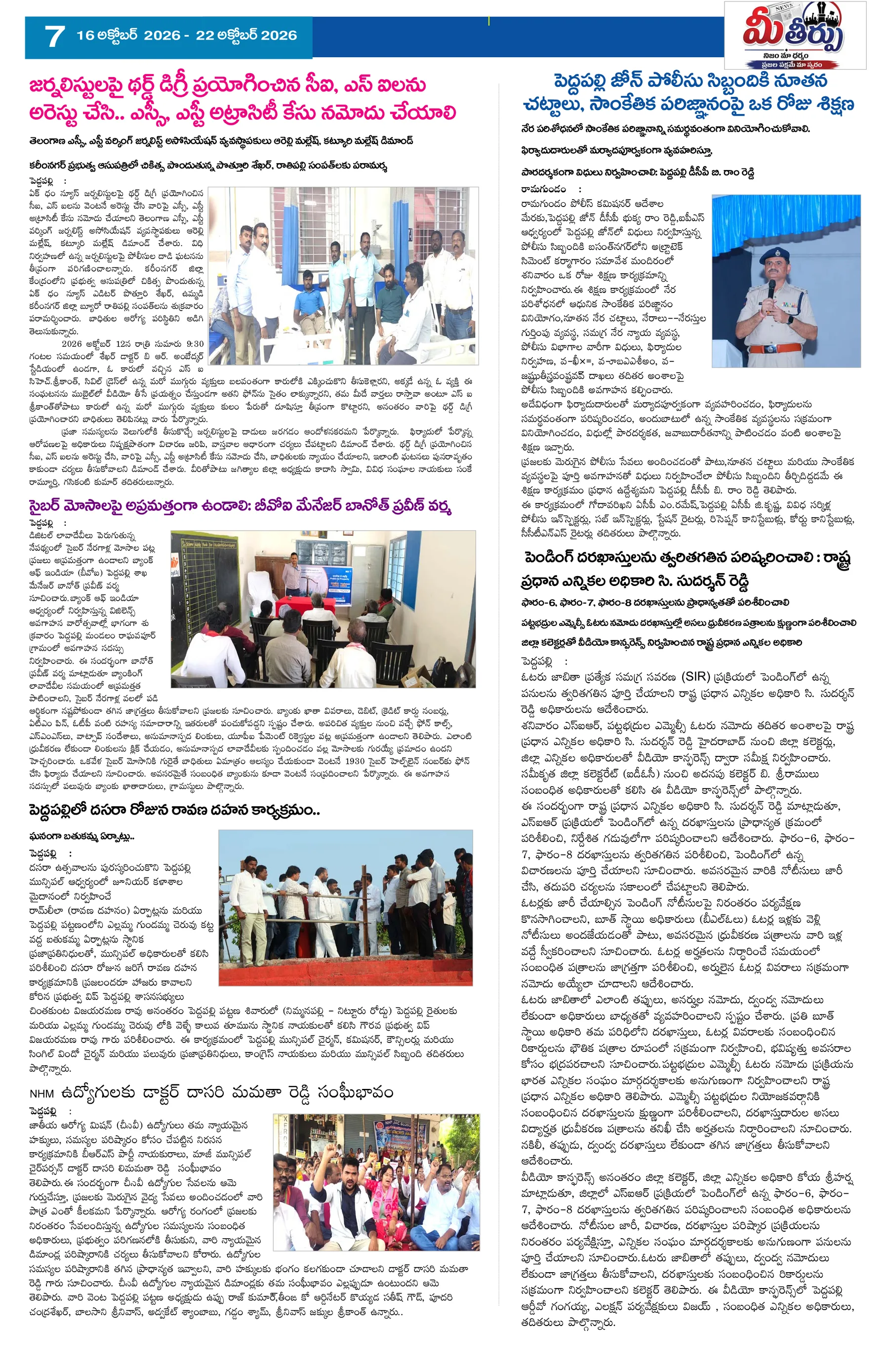 Page 7