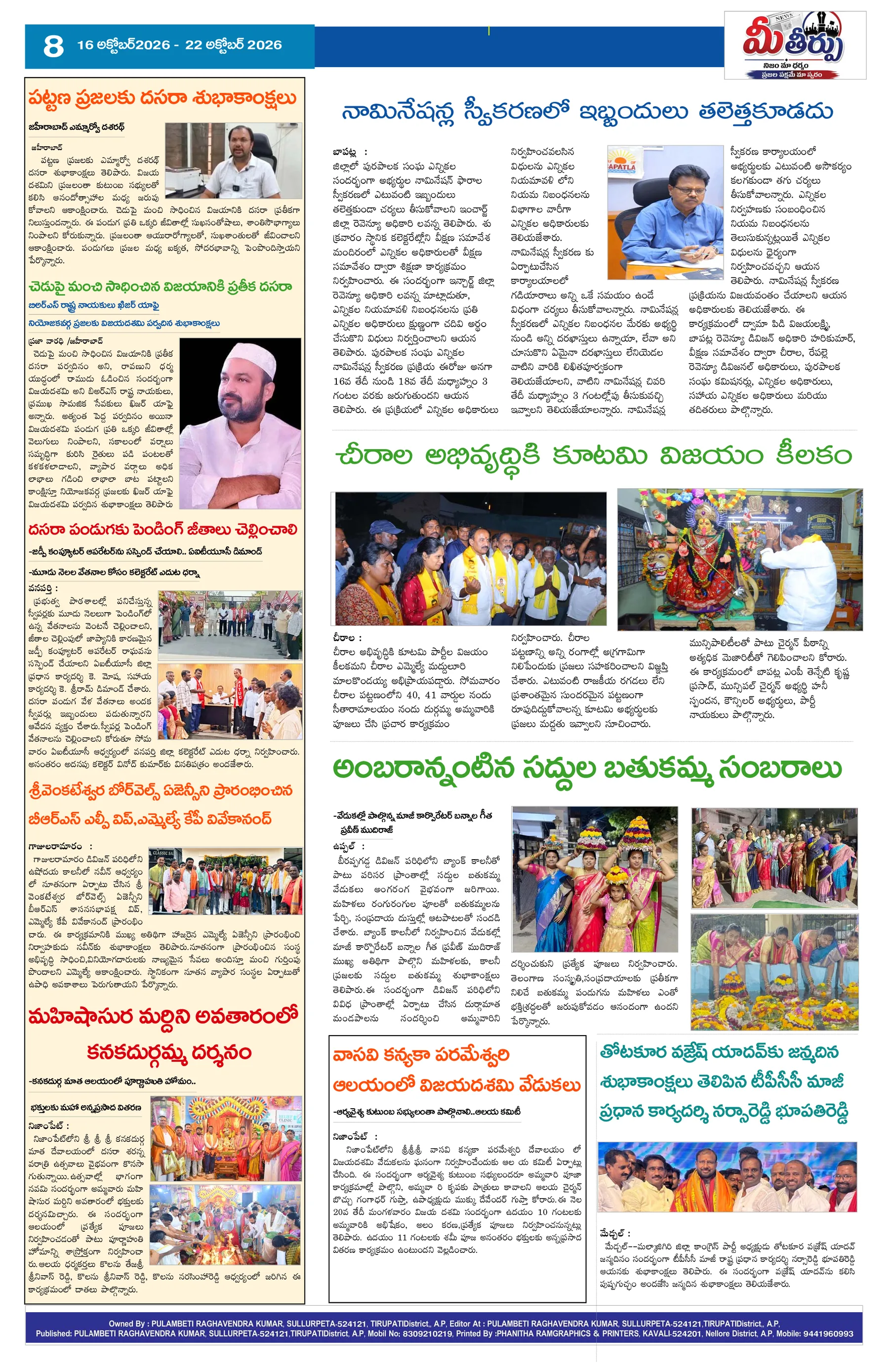 Page 8